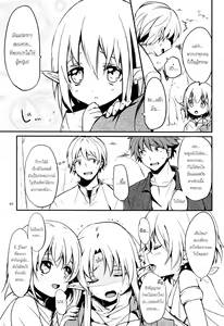 Page 8 of Ibunkakouryuu 2 - preview thumbnail