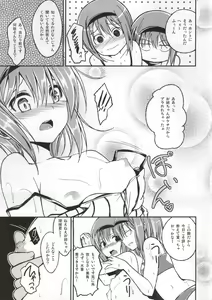 Page 4 of Onee-chan ni Kiite Miyou - preview thumbnail