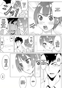 Page 3 of Boku no Mousou - preview thumbnail