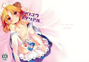 Shinkou Material - hentai manga cover image