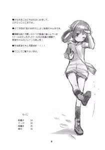 Page 3 of Hatsu Miuna (decensored) - preview thumbnail