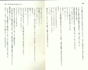 Page 56 of Kouki na Princess o Shiiku Choukyou! - preview thumbnail