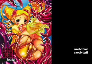 Cure Cure GOGO! — hentai manga cover on Fhentai