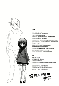 Page 5 of Sukitte♥Iitai - preview thumbnail