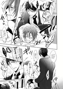 Page 12 of Heavy Rotation - preview thumbnail