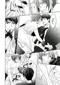 Page 13 of Heavy Rotation - preview thumbnail