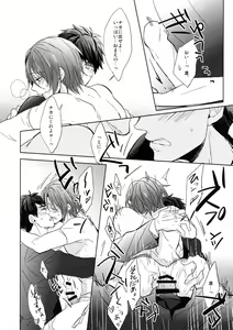 Page 15 of Heavy Rotation - preview thumbnail