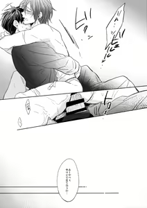 Page 16 of Heavy Rotation - preview thumbnail