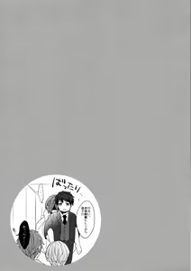 Page 18 of Heavy Rotation - preview thumbnail