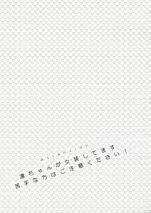 Page 2 of Heavy Rotation - preview thumbnail