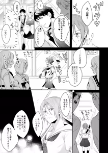 Page 21 of Heavy Rotation - preview thumbnail