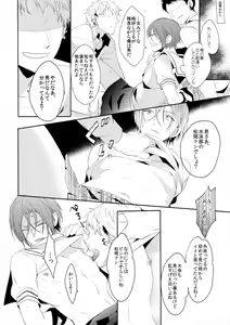Page 22 of Heavy Rotation - preview thumbnail