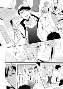 Page 24 of Heavy Rotation - preview thumbnail