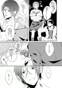 Page 25 of Heavy Rotation - preview thumbnail