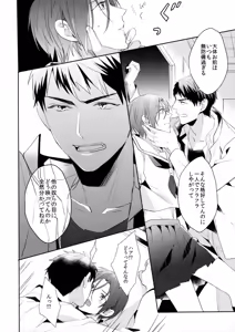 Page 26 of Heavy Rotation - preview thumbnail
