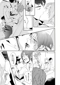 Page 27 of Heavy Rotation - preview thumbnail