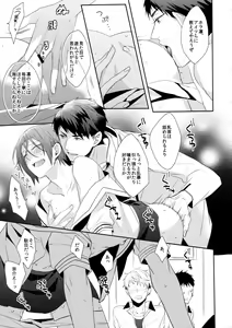 Page 29 of Heavy Rotation - preview thumbnail