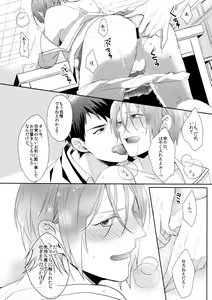 Page 30 of Heavy Rotation - preview thumbnail