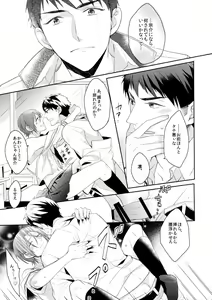 Page 31 of Heavy Rotation - preview thumbnail
