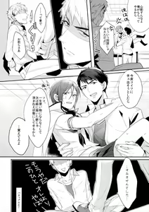 Page 34 of Heavy Rotation - preview thumbnail