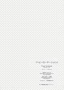 Page 36 of Heavy Rotation - preview thumbnail