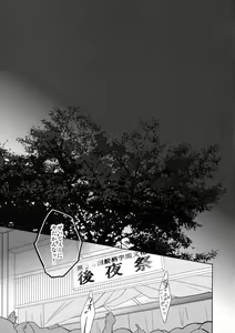 Page 4 of Heavy Rotation - preview thumbnail