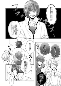 Page 5 of Heavy Rotation - preview thumbnail