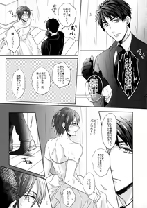Page 6 of Heavy Rotation - preview thumbnail