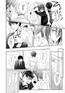 Page 7 of Heavy Rotation - preview thumbnail