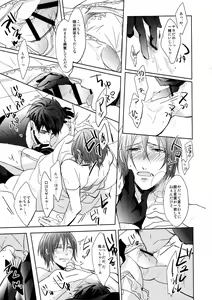 Page 10 of Heavy Rotation - preview thumbnail