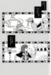 Page 3 of Kimi no Hitomi wa Safaia no Hoseki - preview thumbnail