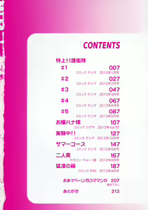 Page 6 of Harem Butai wa Boku o Shaburi Tsukusu - Harem unit sucks all me + Tokusei 8P Shousasshi - preview thumbnail