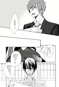 Page 4 of Kare Ashi - preview thumbnail