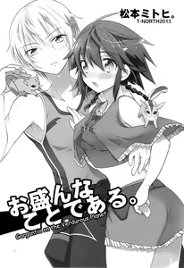 Page 3 of Osakan na Koto de Aru. - preview thumbnail