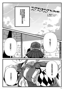 Page 4 of Ring Wandering na Ichinichi! - preview thumbnail