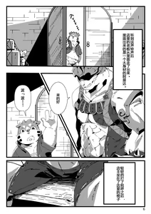 Page 8 of Ring Wandering na Ichinichi! - preview thumbnail