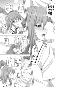 Page 117 of COMIC Mangekyo 2015-03 - preview thumbnail