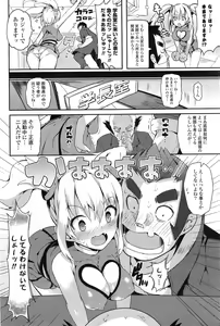 Page 8 of COMIC Mangekyo 2015-03 - preview thumbnail