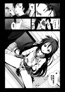 Page 4 of Zetsubou no Inaka Shojo ~Niigata Hen~ - preview thumbnail
