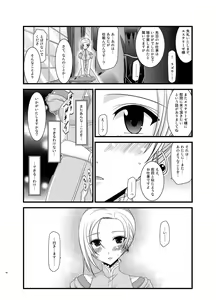 Page 40 of Tales of Phallus Vol. 6 - preview thumbnail