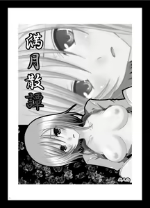 Page 4 of Tales of Phallus Vol. 6 - preview thumbnail