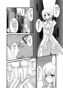 Page 8 of Tales of Phallus Vol. 6 - preview thumbnail