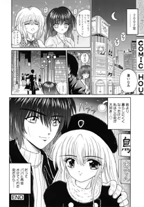 Page 103 of M no Rakuin - Brand M - preview thumbnail