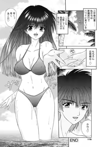 Page 119 of M no Rakuin - Brand M - preview thumbnail