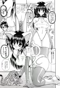Page 122 of M no Rakuin - Brand M - preview thumbnail