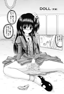 Page 141 of M no Rakuin - Brand M - preview thumbnail