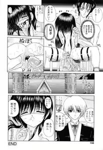 Page 159 of M no Rakuin - Brand M - preview thumbnail