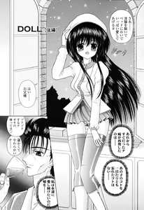 Page 161 of M no Rakuin - Brand M - preview thumbnail