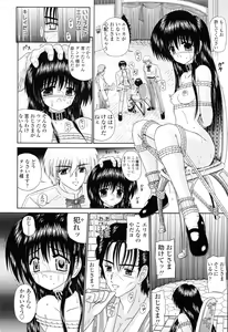 Page 167 of M no Rakuin - Brand M - preview thumbnail