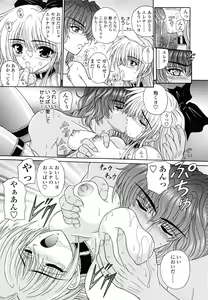 Page 32 of M no Rakuin - Brand M - preview thumbnail